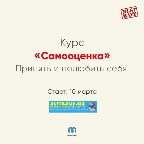 [Ника Набокова] Самооценка. Принять и полюбить себ_0.jpg